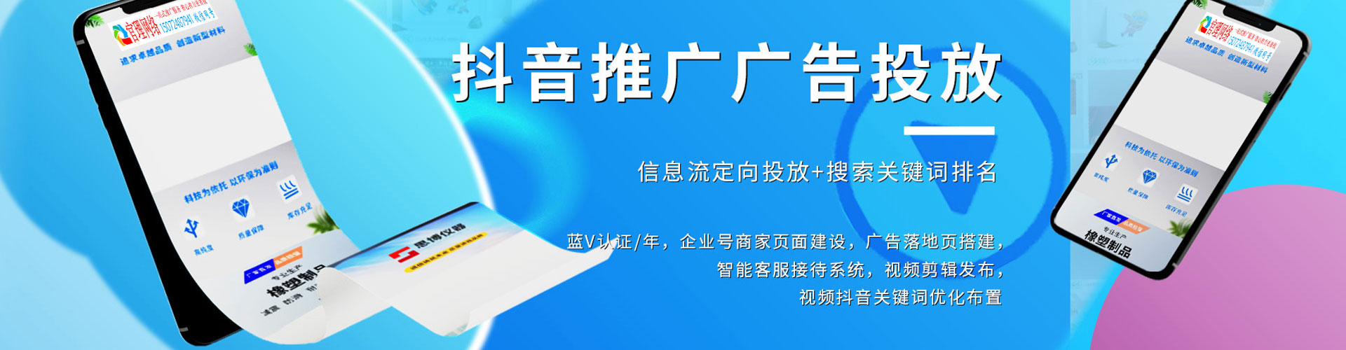 大田sem代理